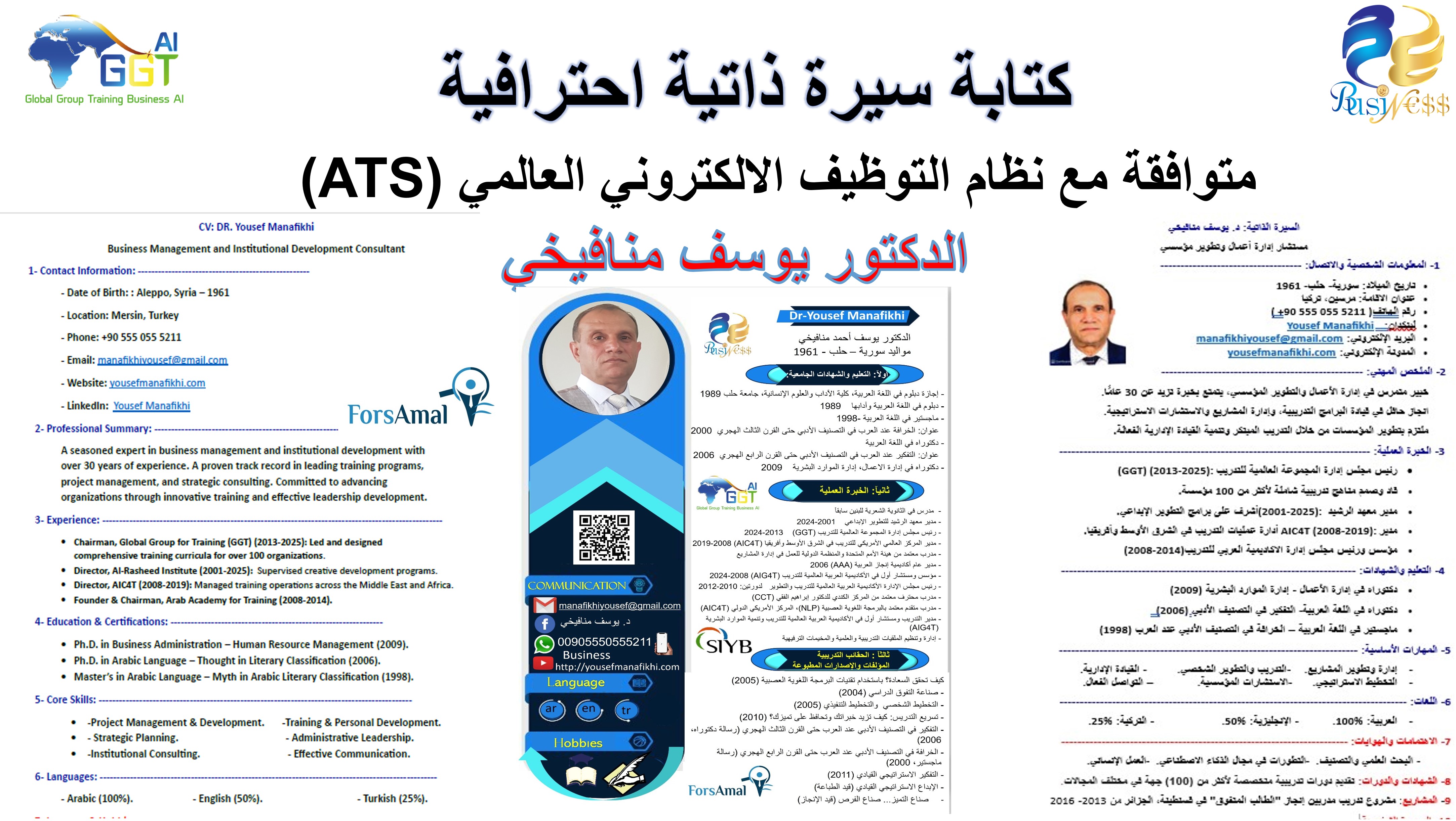 كتابة سيرة ذاتية احترافية_966.jpg كتابة سيرة ذاتية احترافية_966.jpg